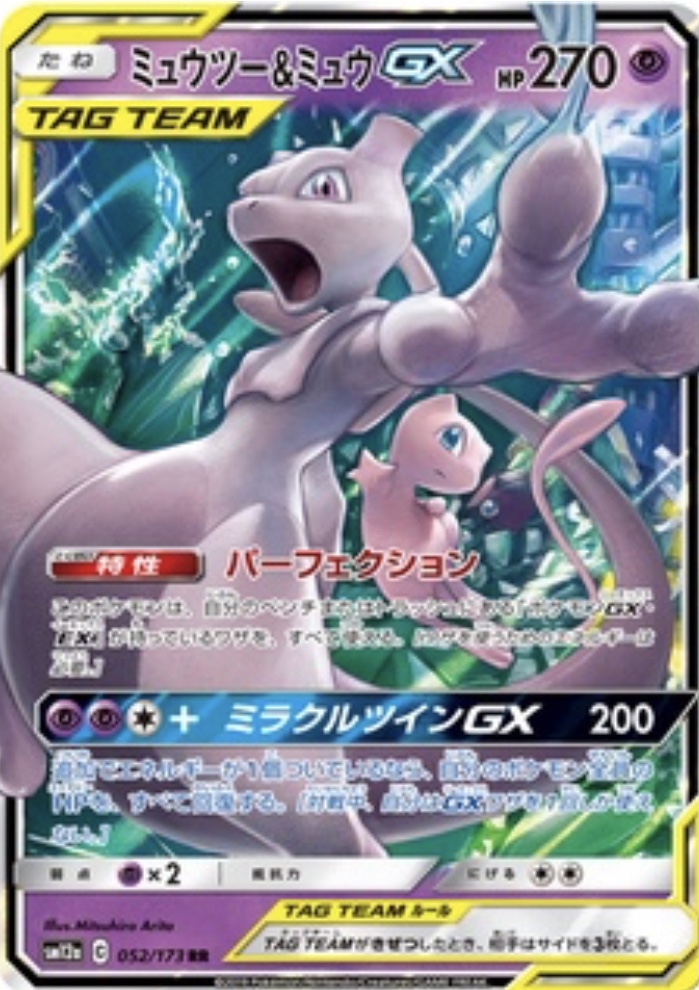 Pokémonkort